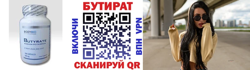 гидра как войти магазин продажи наркотиков Тайга Бутират бутандиол