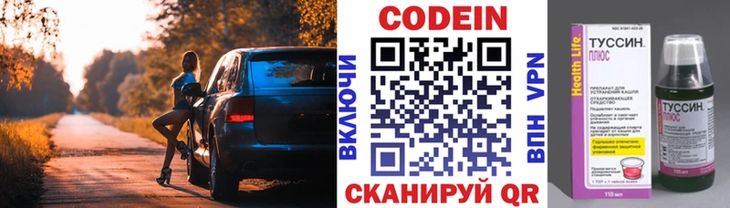 Codein Purple Drank Тайга