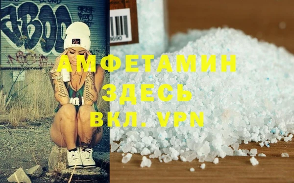 мяу мяу кристалл Армянск
