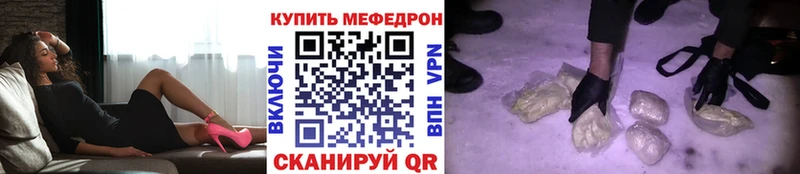 Мефедрон mephedrone  Тайга 