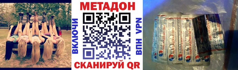 МЕТАДОН кристалл  блэк спрут онион  Тайга 